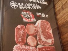 -炉太郎日式烧肉店(华贸店)