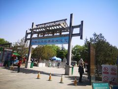 -济南国际园博园