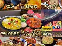 -王婆婆老妈蹄花川菜馆·非物质文化遗产(太古里一店)