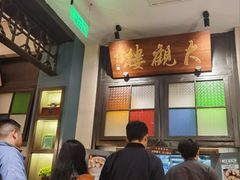 -哑巴生煎(临顿路店)
