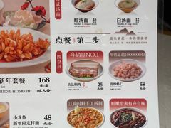 -松鹤楼面馆(清河万象汇店)