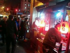 -汪记大王锅贴(成山路店)