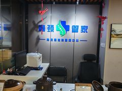 -肩颈管家·肩颈调理·经络养生(华景新城店)