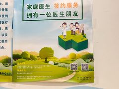 -北京市朝阳区首都医科大学附属北京安贞医院大屯社区卫生服务中心