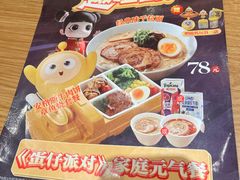 -味千拉面(瑞虹生活广场店)
