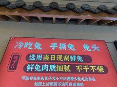 -鑫记婆婆兔·兔头(春熙店)