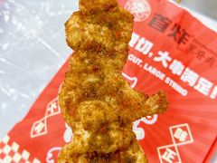 -首炸里脊肉•炸鸡(汉神购物广场店)