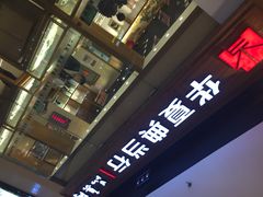 iphone_upload_pic-华夏典当行(龙德广场店)