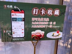 -江南里·新浙菜(苏州大悦城店)
