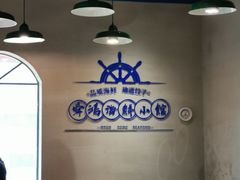 -老济南·地道济南菜(大明湖店)
