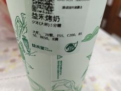 -益禾堂(侨城东路店)