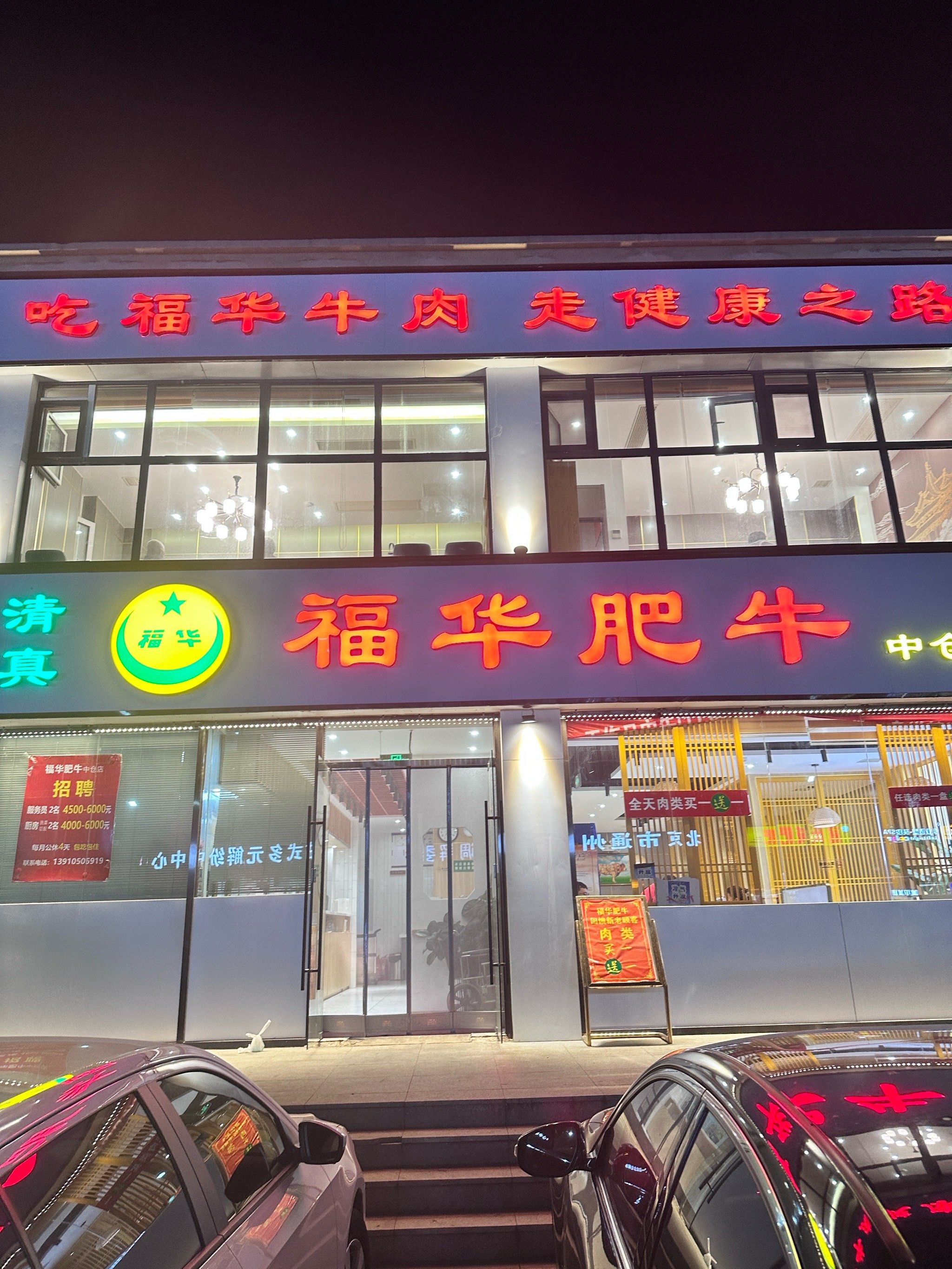 肥牛自由专业户