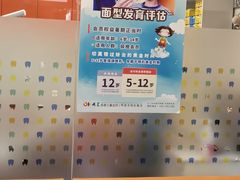 -极橙儿童齿科矫正中心(奥城店)