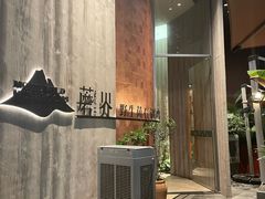 -蘑界·野生菌火锅(深业上城店)