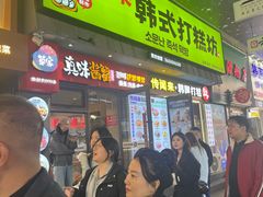 -传闻来紫菜包饭·打糕(西塔韩百店)