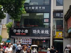 -黑色经典臭豆腐·湖南特产(太平街口店)
