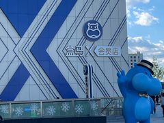 -盒马X会员店(王府井奥莱UP TOWN店)