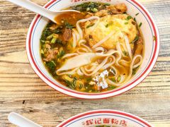 -星城辉记面粉店(IFS国金店)