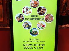 -咖啡苑自助餐厅·中国大饭店