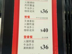菜单-华星冰室(湾仔店)