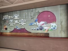-同仁堂粹和餐厅·食养养生宴(新大都店)