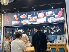 -鲜得来排骨年糕(即墨路店)