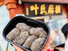 -叶氏麻糍(鼓浪屿店)