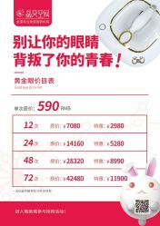 -晶奕空间专业脱毛连锁机构