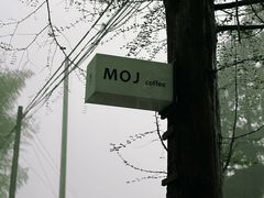 -MOJ coffee(瓯海泽雅水碓坑店)