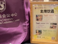 -南大国际会议中心