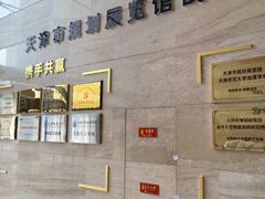 -天津市规划展览馆