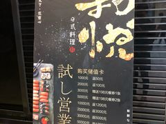 -和悦日料(雅颂庭店)