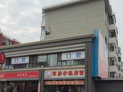 -何胖子丸子汤(南海街店)
