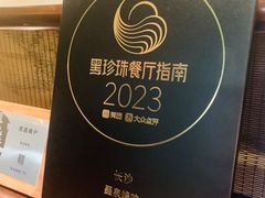 -墨泉峰味(润和国际广场店)