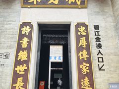 -碧江金楼
