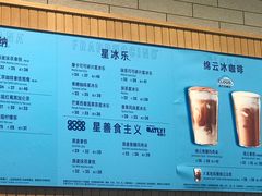 -星巴克臻选(成都东方新希望天祥店)