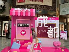 -王府井百货(总府店)