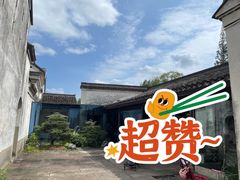 -走马楼饭庄(慈城古县城店)