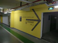 -合生汇·停车场