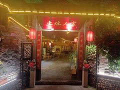 -土灶人家柴火鸡(彭州店)