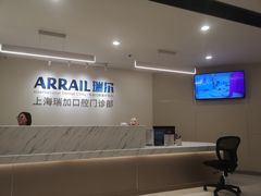 -瑞尔齿科(时代诊所)