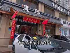-东镇老火锅(长春路首店)