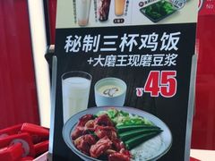-永和大王(浦东国际机场店)