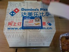 -达美乐比萨(商城路店)