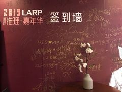 -作幺探案馆·剧本杀实景搜证
