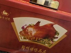 -郑州烤鸭总店