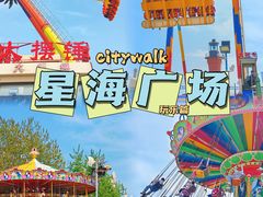 -星海广场