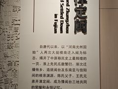 -信阳博物馆