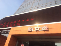 iphone_upload_pic-上海长途客运南站