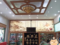 -正兴德(牛街店)